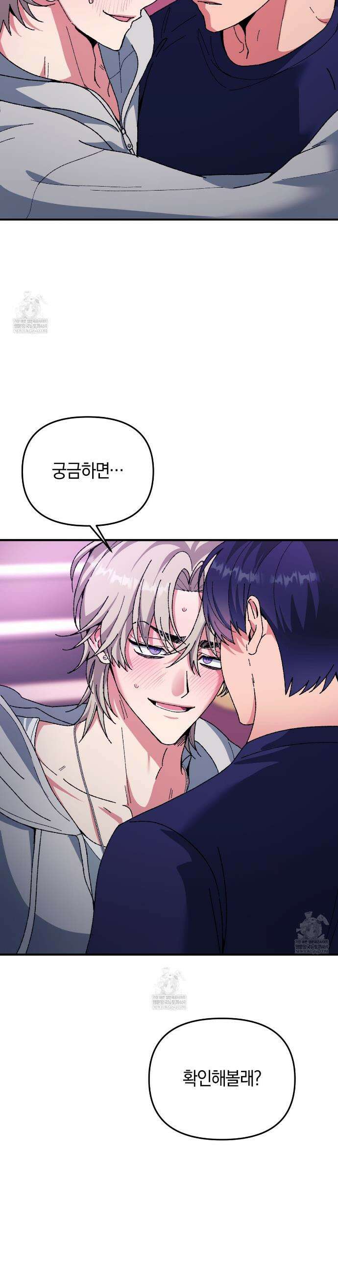 [아이돌 단편선] 홈마랑 XX하기 2화 12