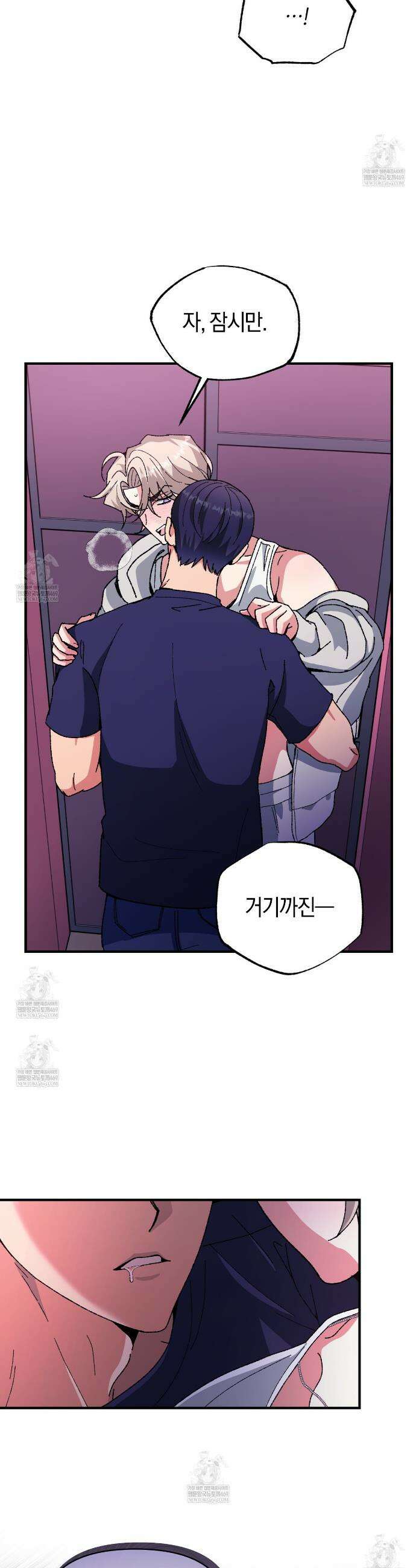 [아이돌 단편선] 홈마랑 XX하기 2화 17