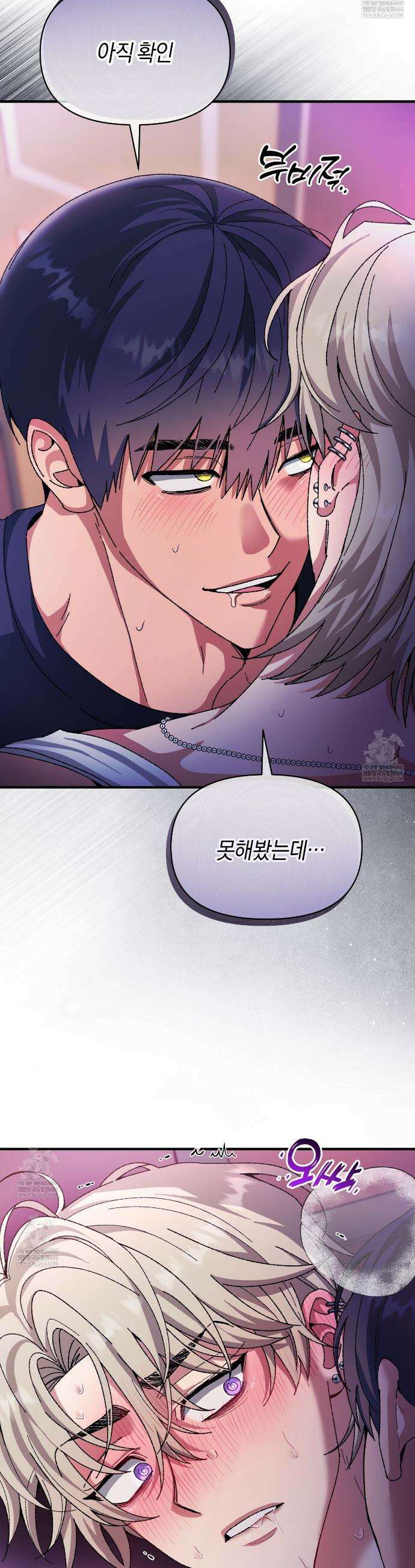 [아이돌 단편선] 홈마랑 XX하기 2화 18