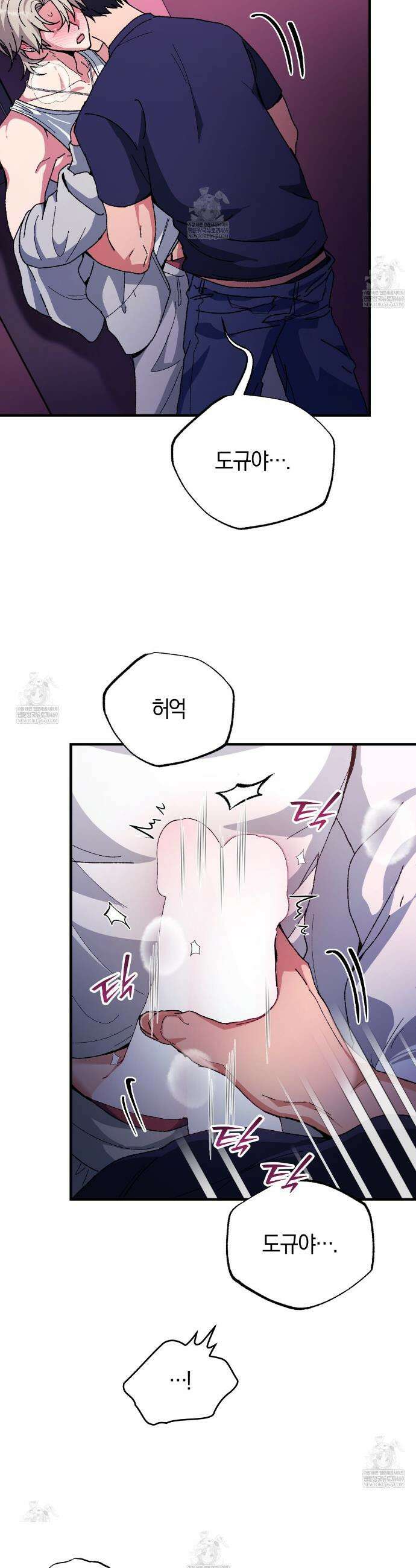 [아이돌 단편선] 홈마랑 XX하기 2화 21