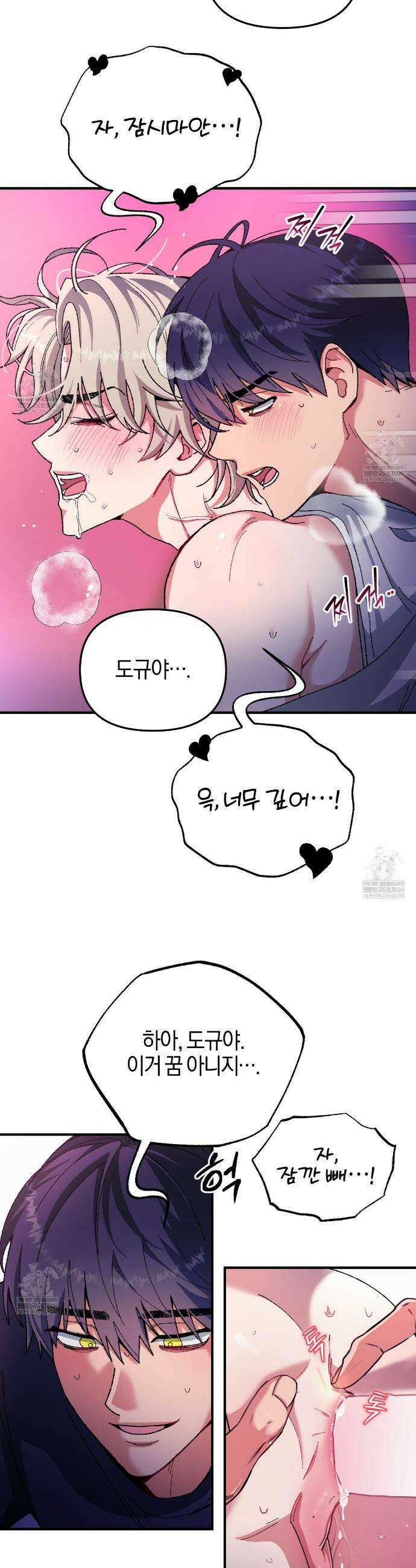 [아이돌 단편선] 홈마랑 XX하기 2화 30