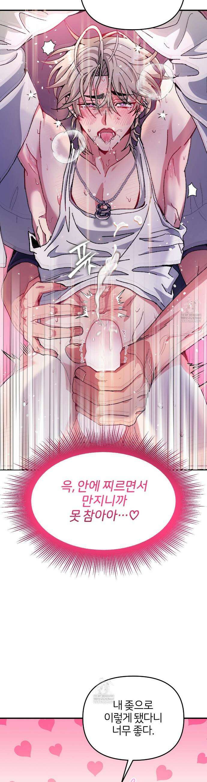 [아이돌 단편선] 홈마랑 XX하기 2화 34