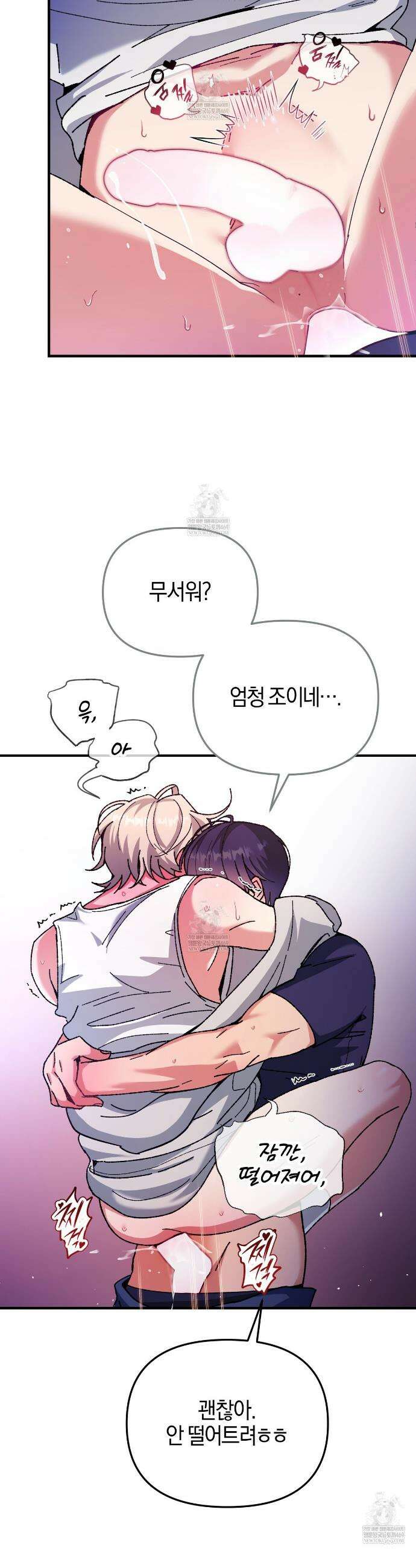[아이돌 단편선] 홈마랑 XX하기 2화 42