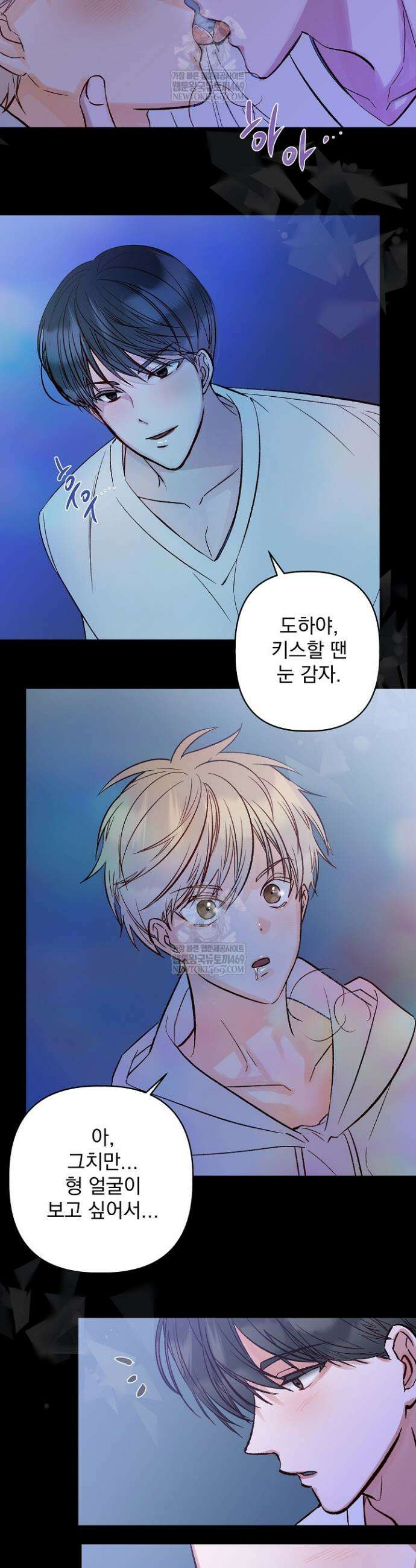 첫사랑의 형 4화 3