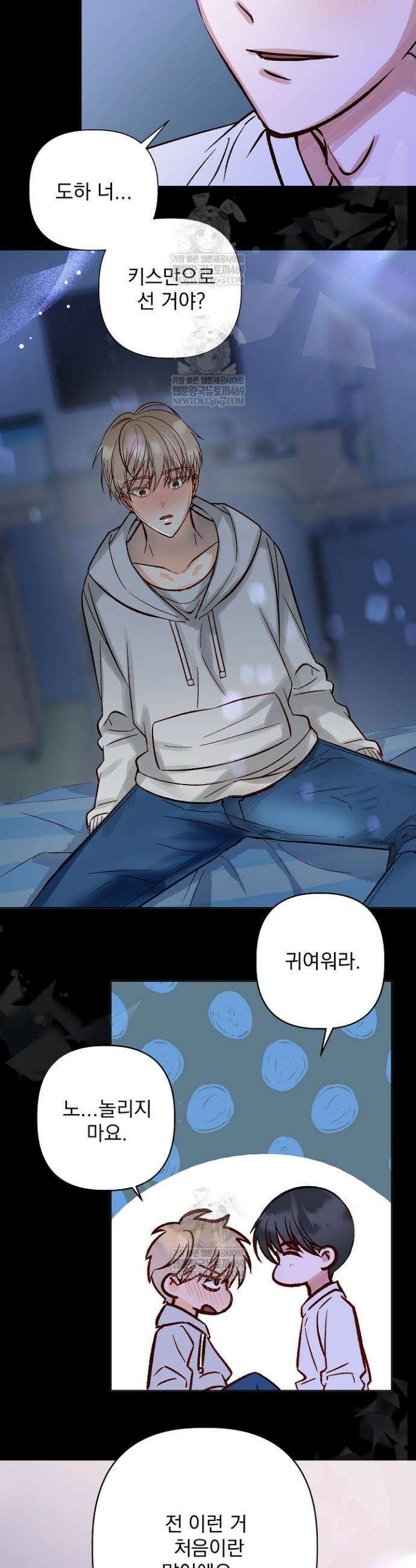 첫사랑의 형 4화 4