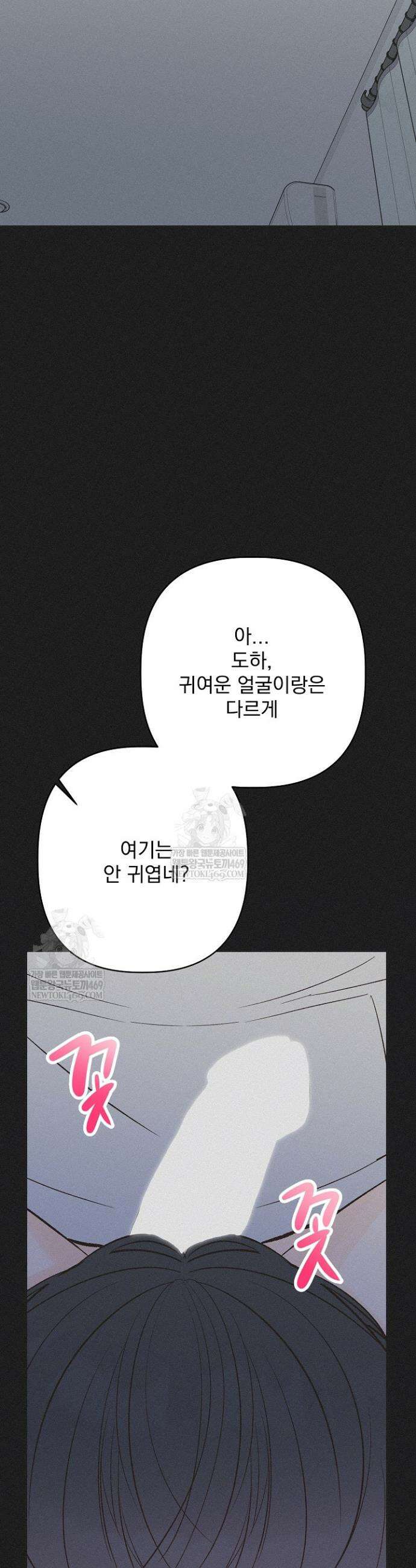 첫사랑의 형 4화 8