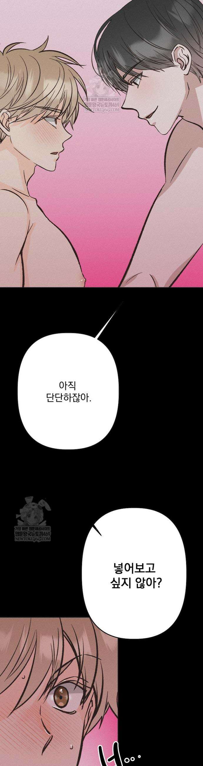 첫사랑의 형 4화 19