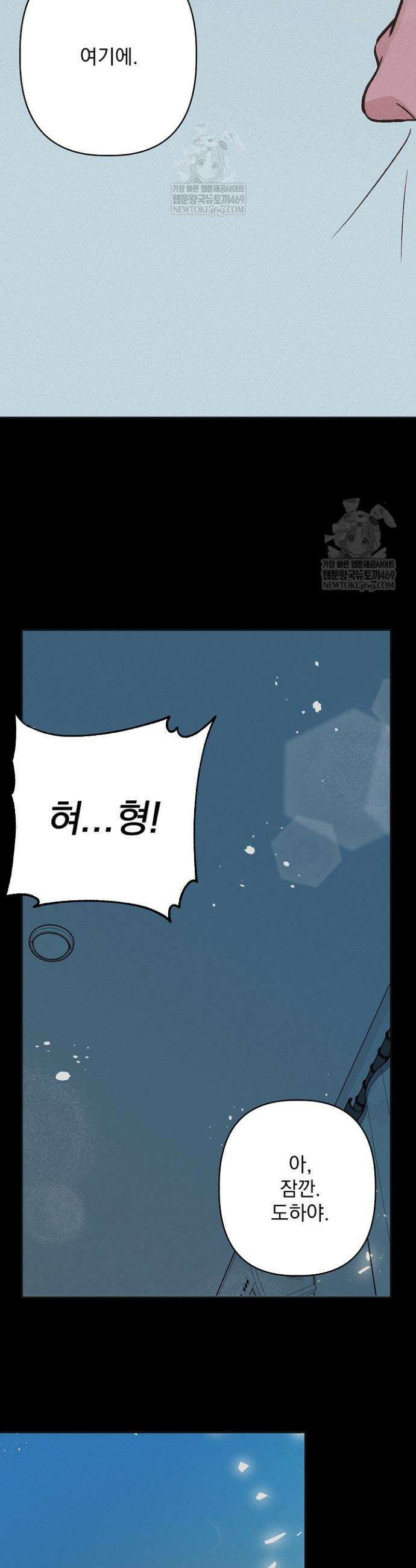 첫사랑의 형 4화 21