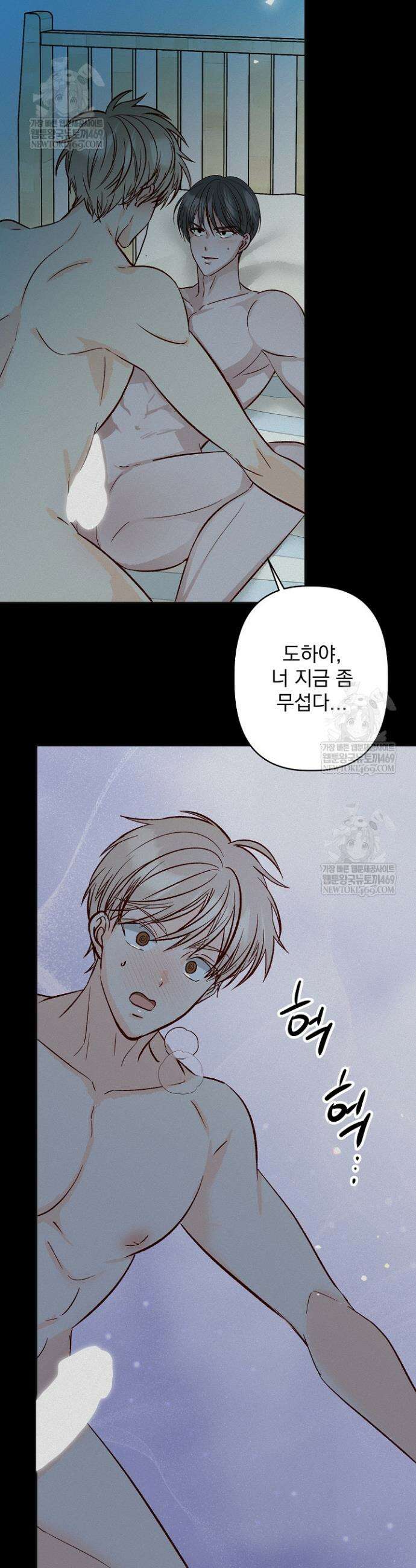 첫사랑의 형 4화 22