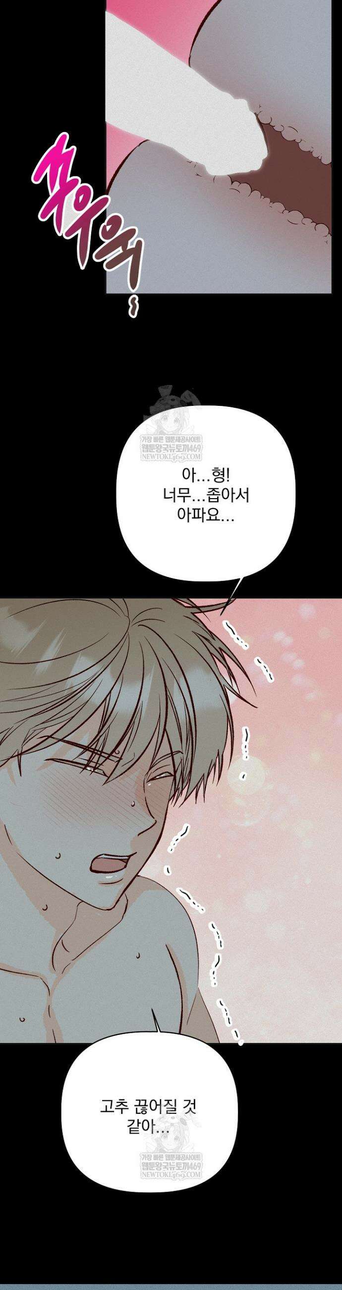 첫사랑의 형 4화 25