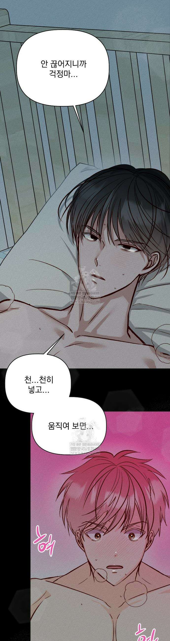 첫사랑의 형 4화 26