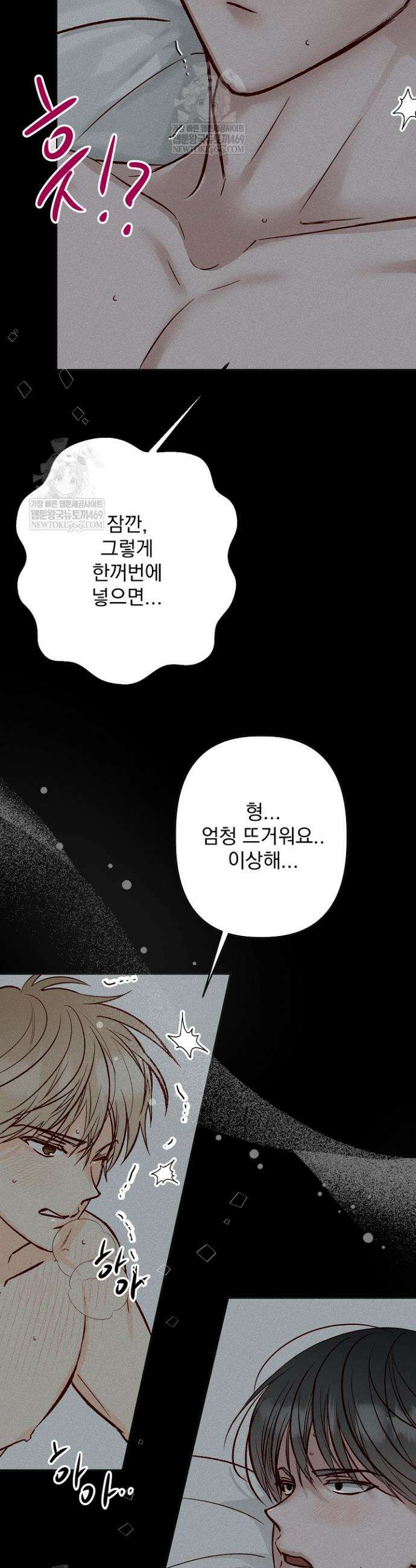 첫사랑의 형 4화 29