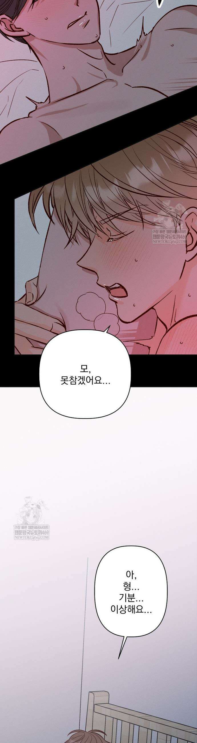 첫사랑의 형 4화 31