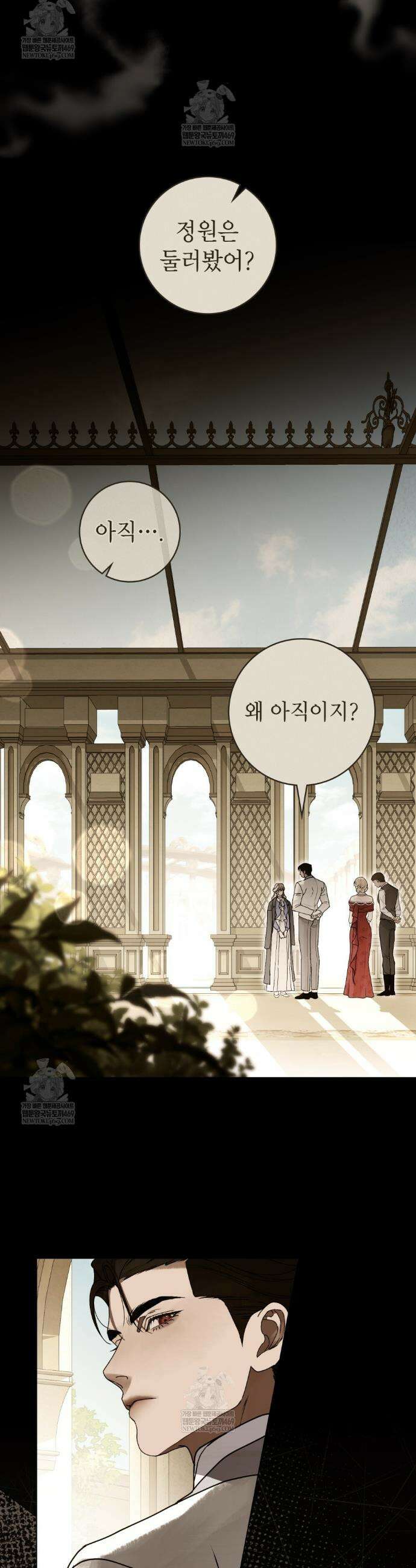 악인 남편 21화 3