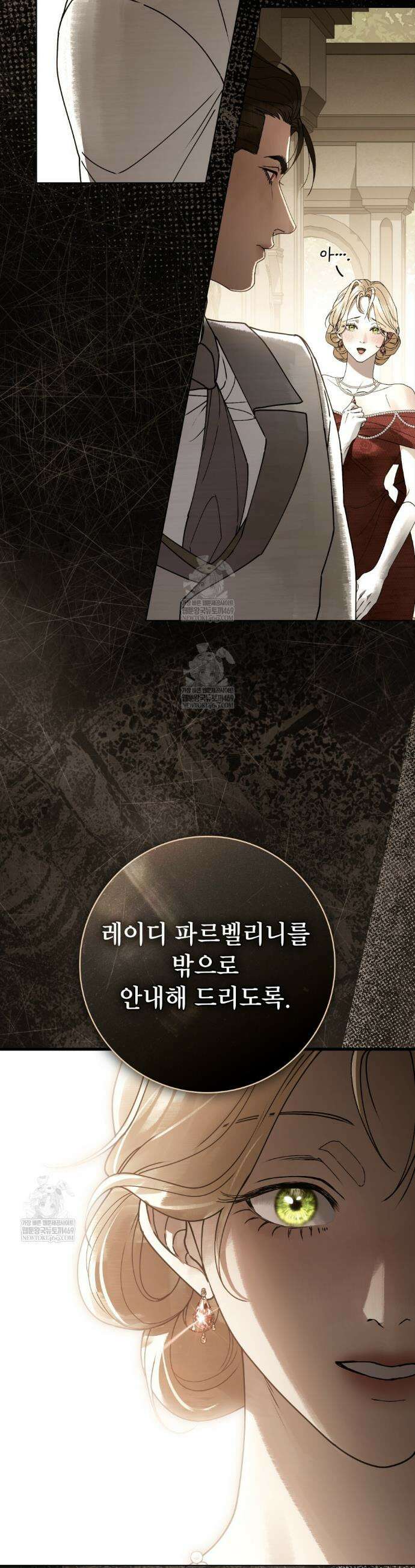 악인 남편 21화 4
