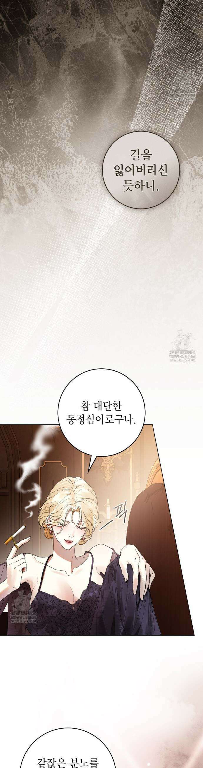 악인 남편 21화 5
