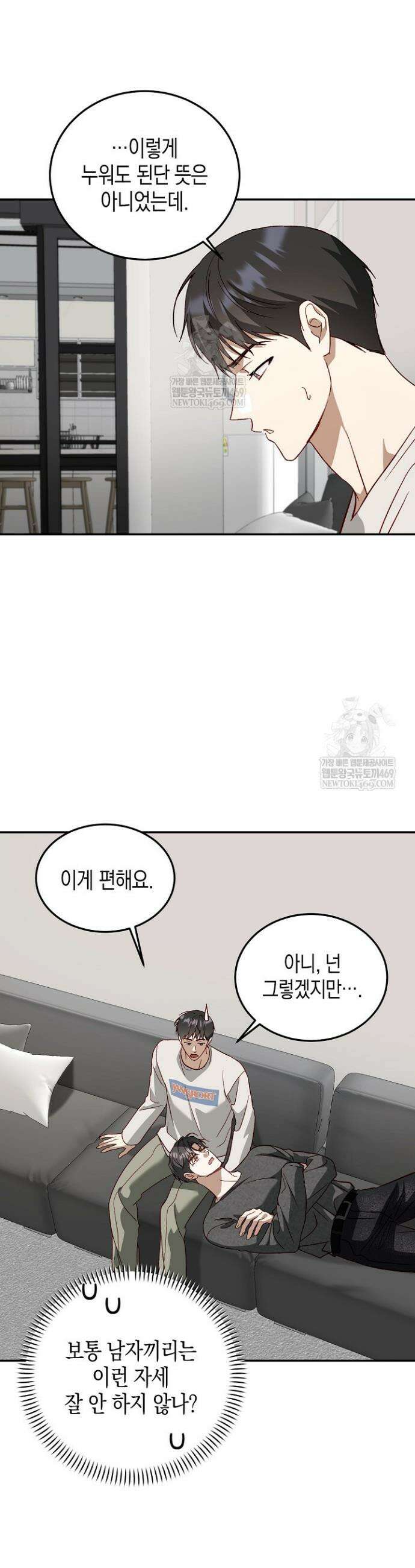 이자율 50％ 17화 3