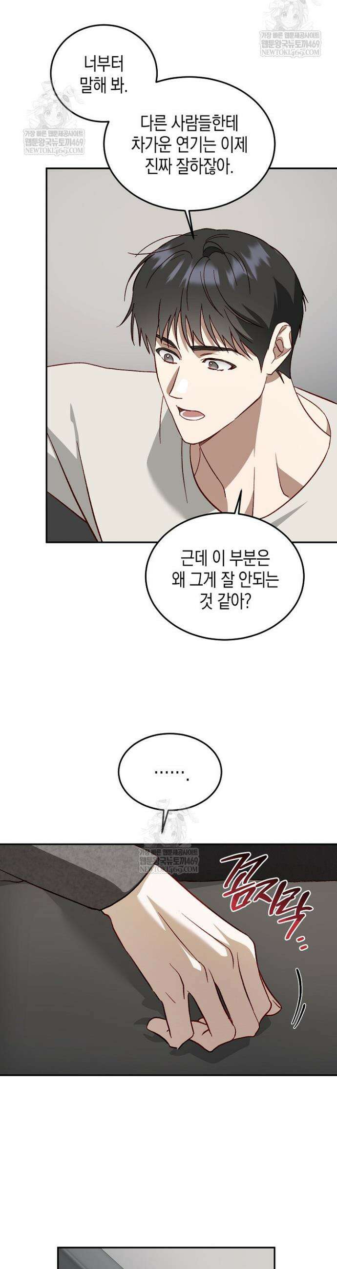 이자율 50％ 17화 5