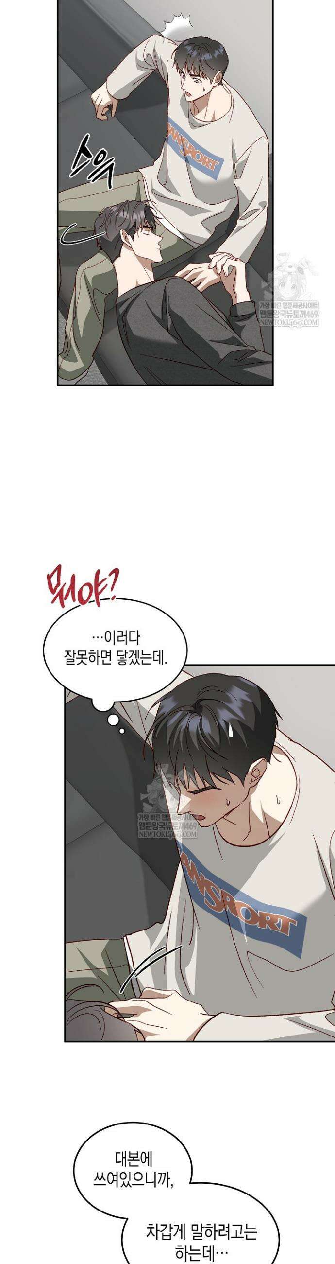 이자율 50％ 17화 6