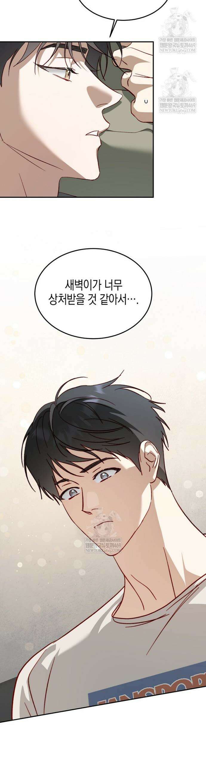 이자율 50％ 17화 7