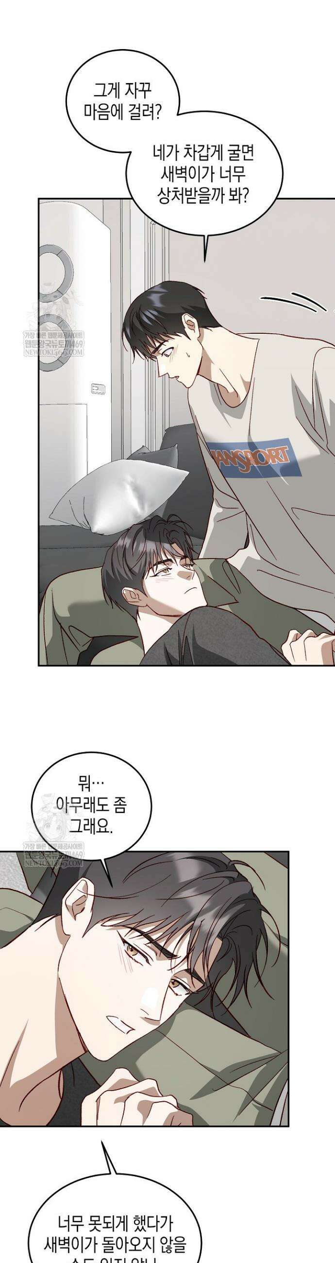 이자율 50％ 17화 8