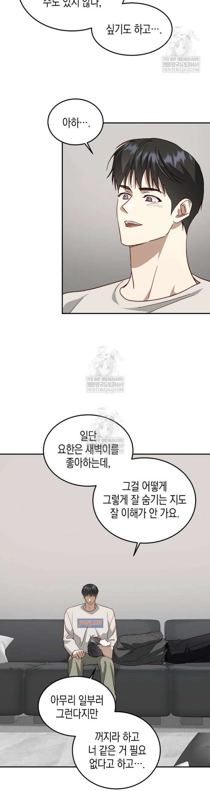 이자율 50％ 17화 9