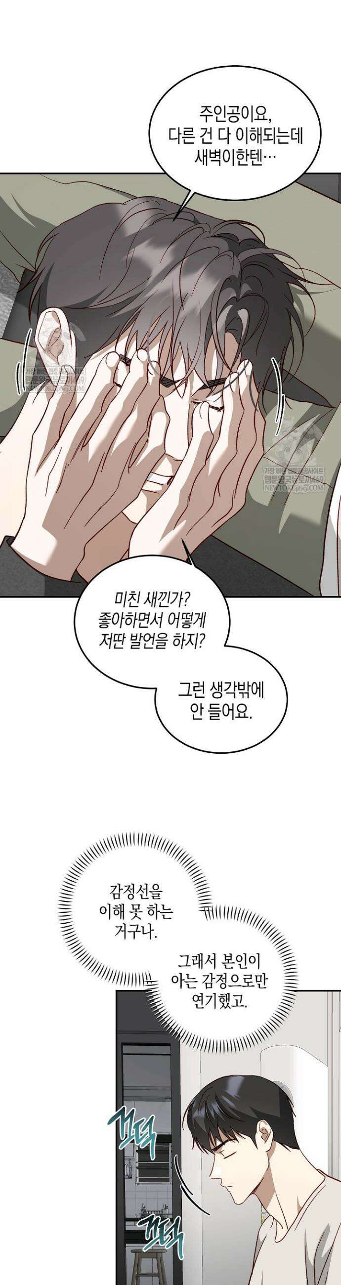 이자율 50％ 17화 10