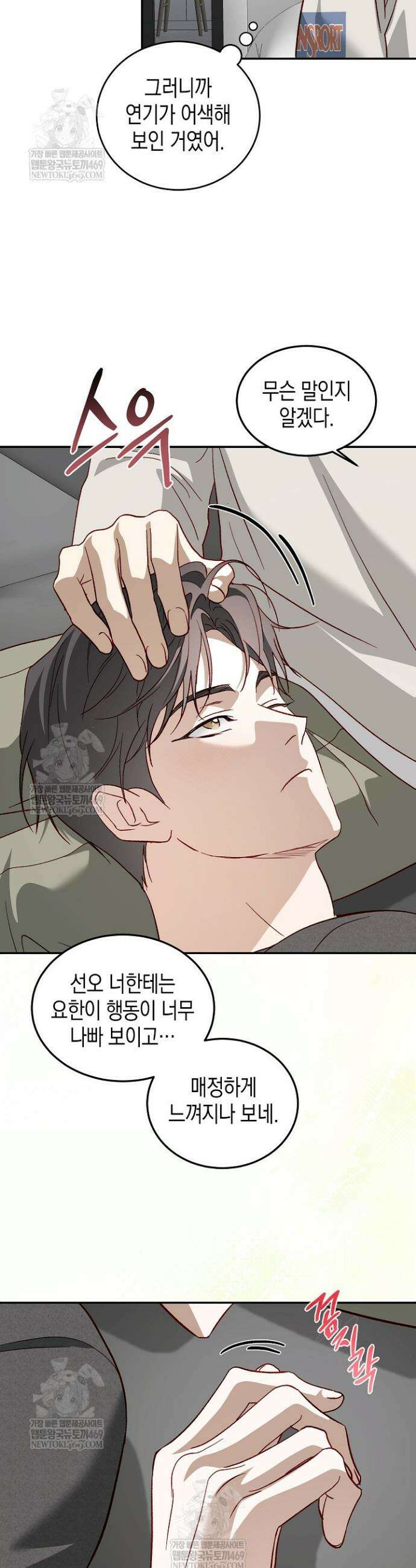 이자율 50％ 17화 11