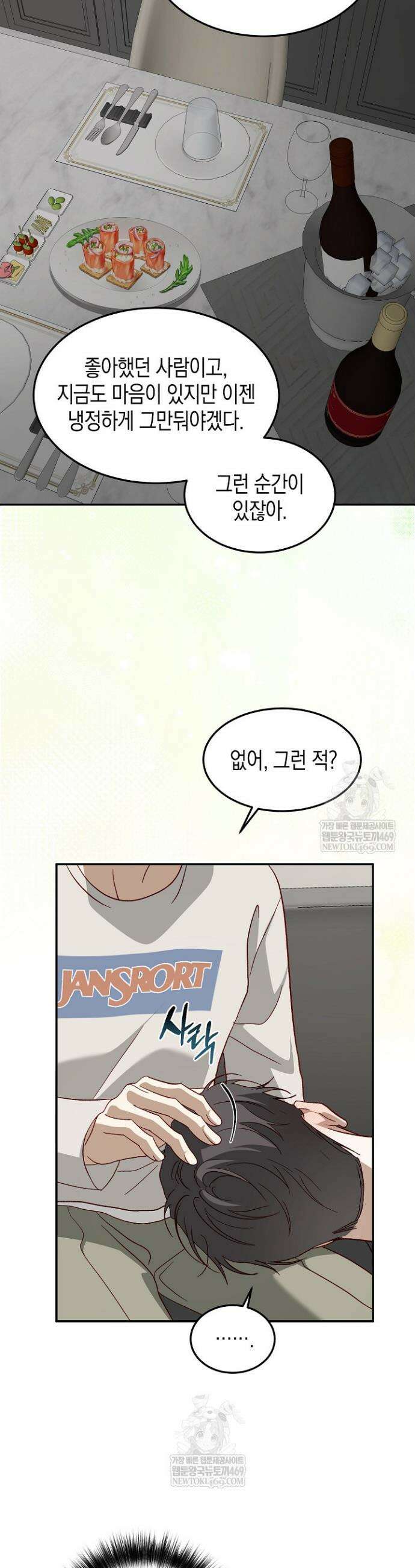 이자율 50％ 17화 13