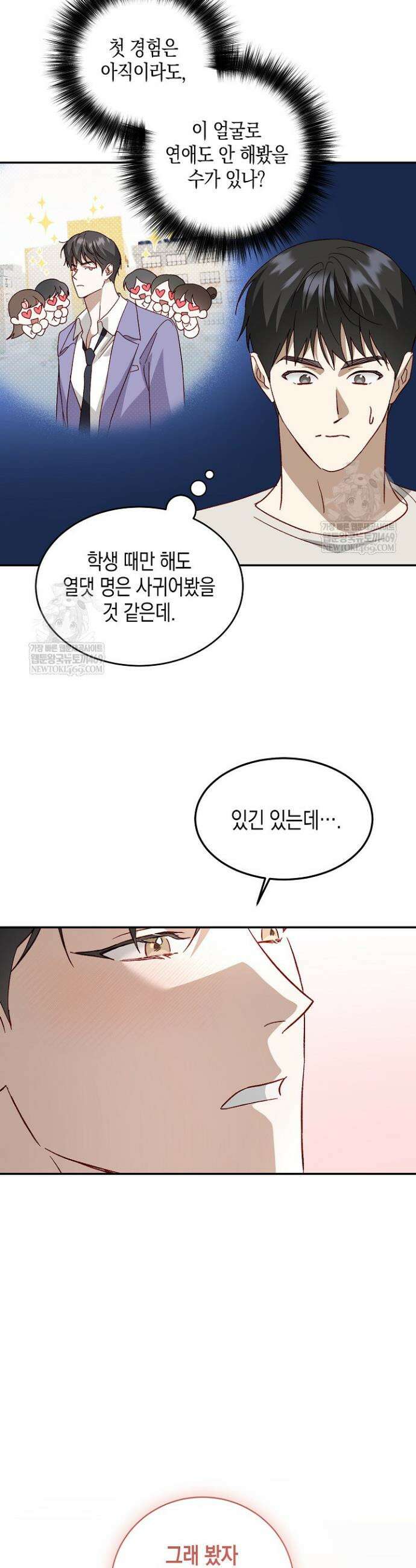 이자율 50％ 17화 14