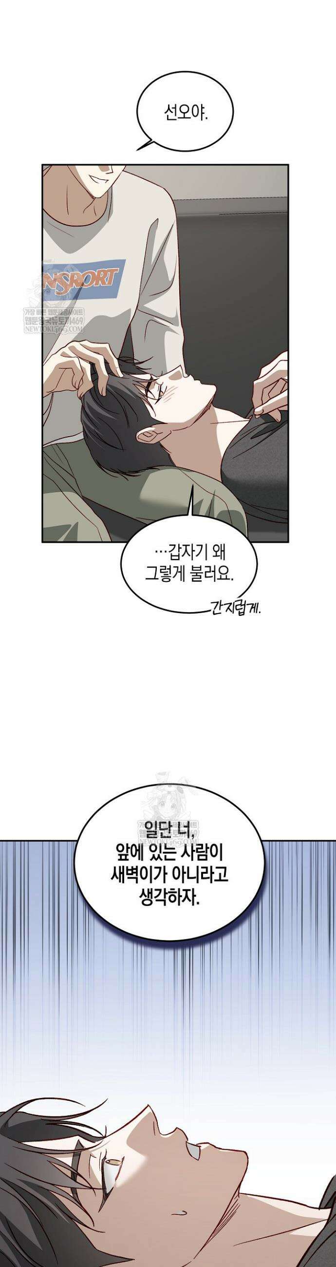 이자율 50％ 17화 17