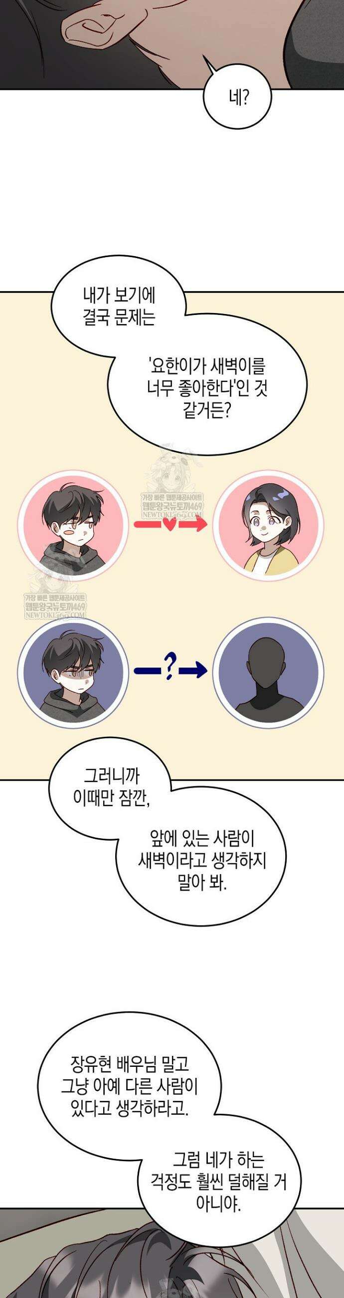 이자율 50％ 17화 18