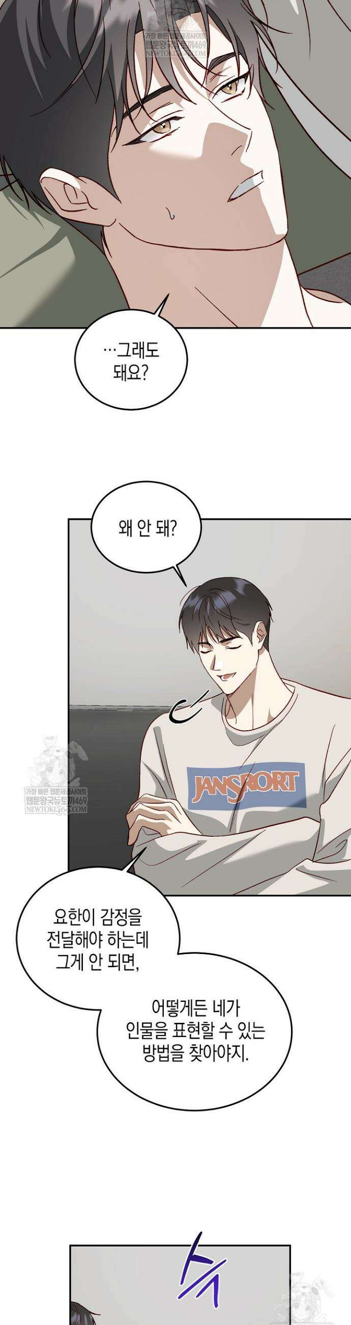 이자율 50％ 17화 19