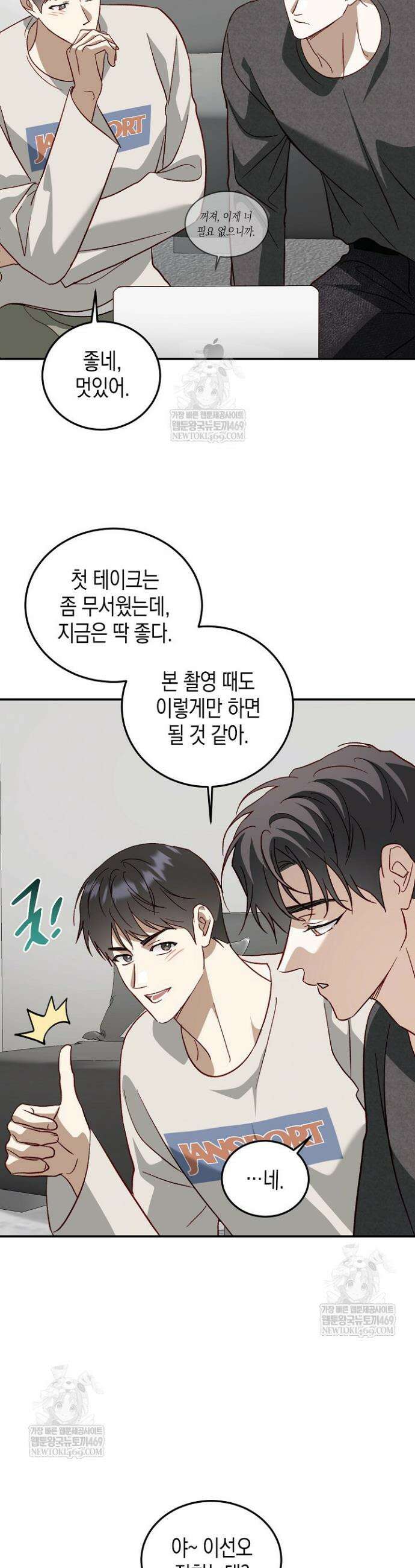 이자율 50％ 17화 22