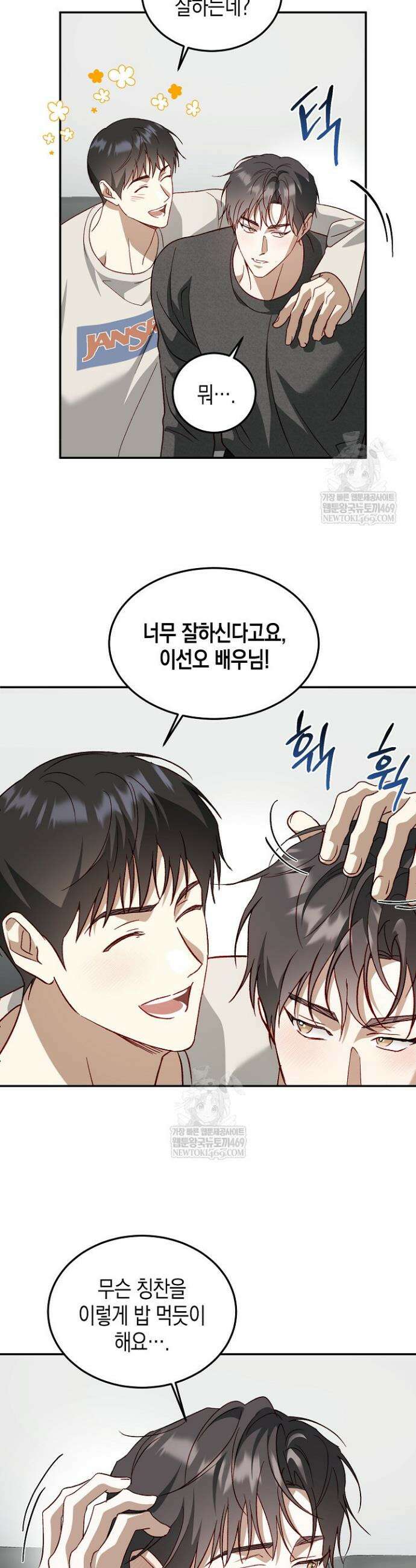 이자율 50％ 17화 23