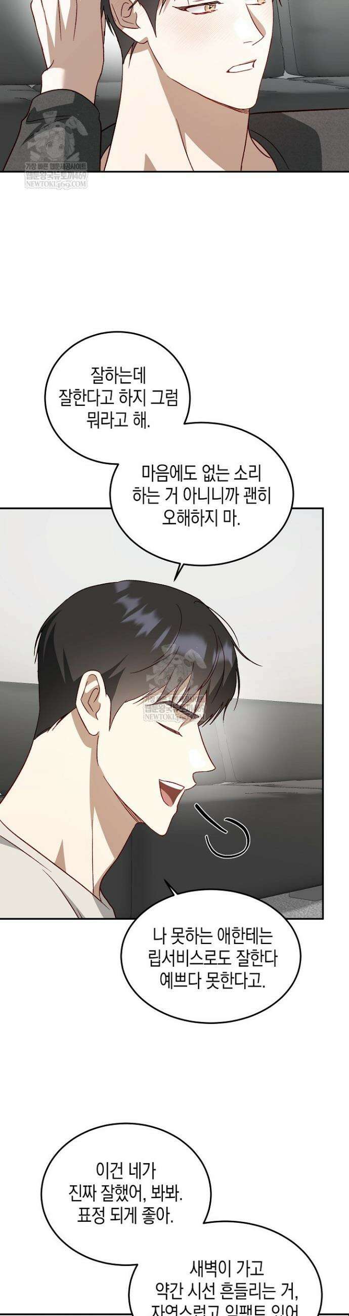 이자율 50％ 17화 24