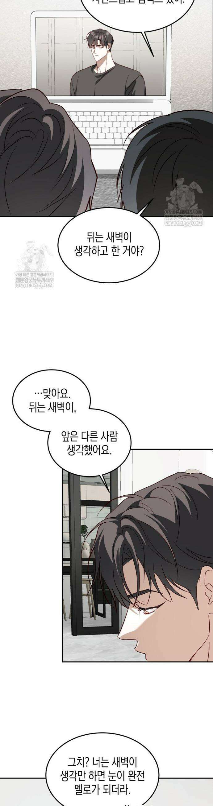 이자율 50％ 17화 25
