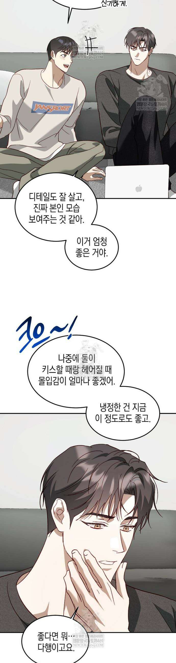 이자율 50％ 17화 26