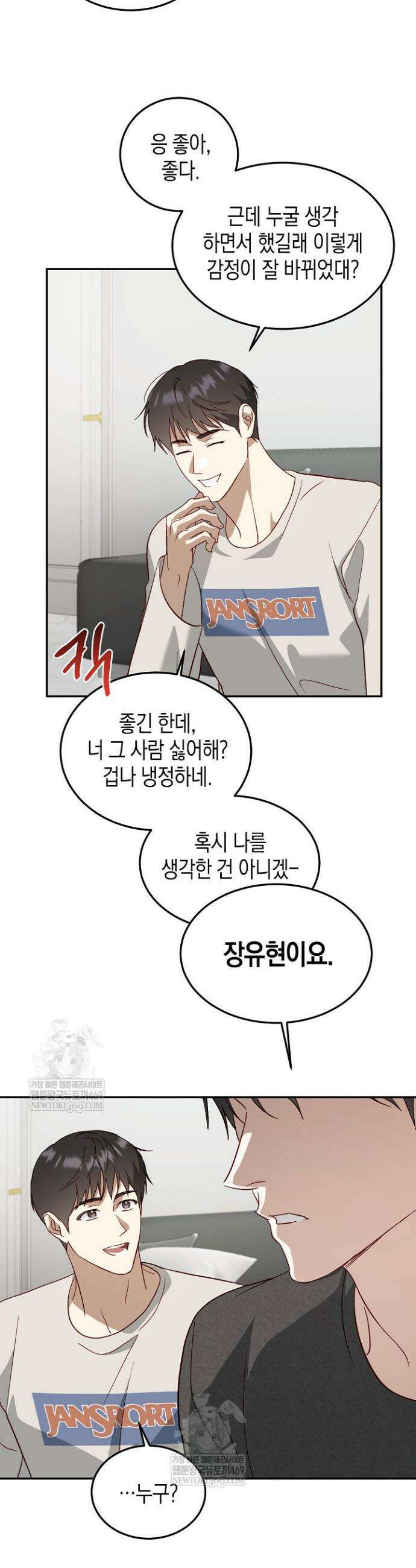 이자율 50％ 17화 27