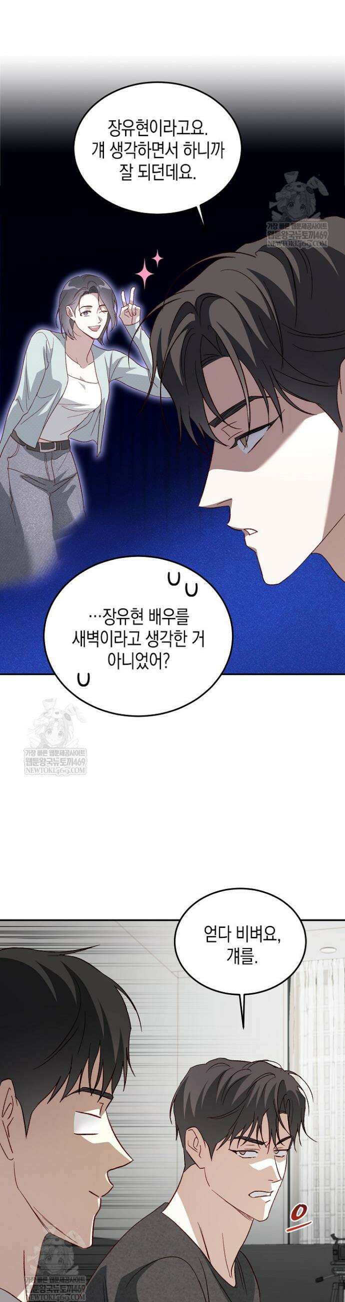이자율 50％ 17화 28