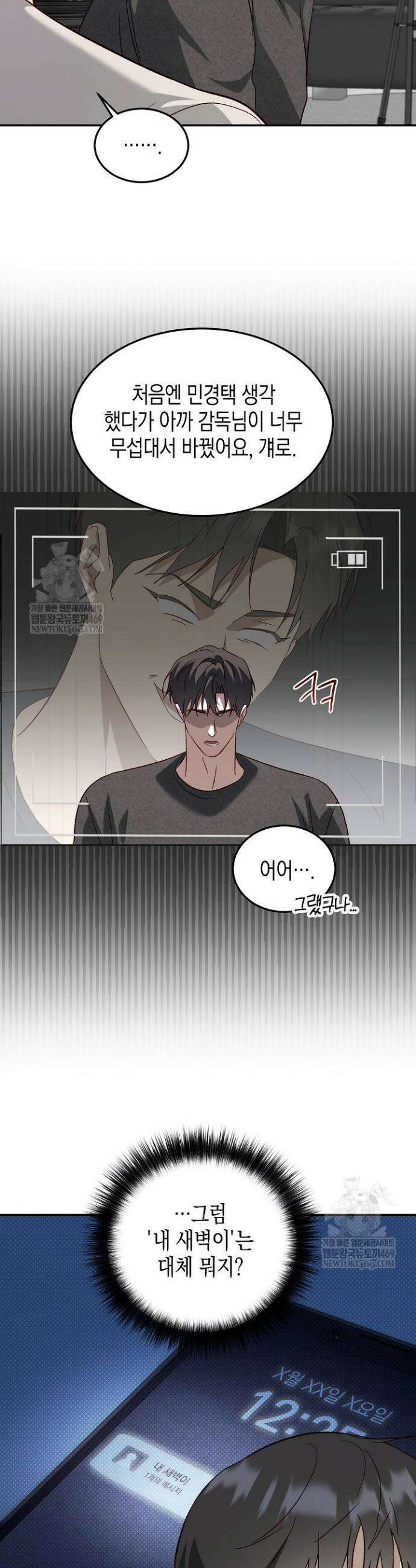 이자율 50％ 17화 29