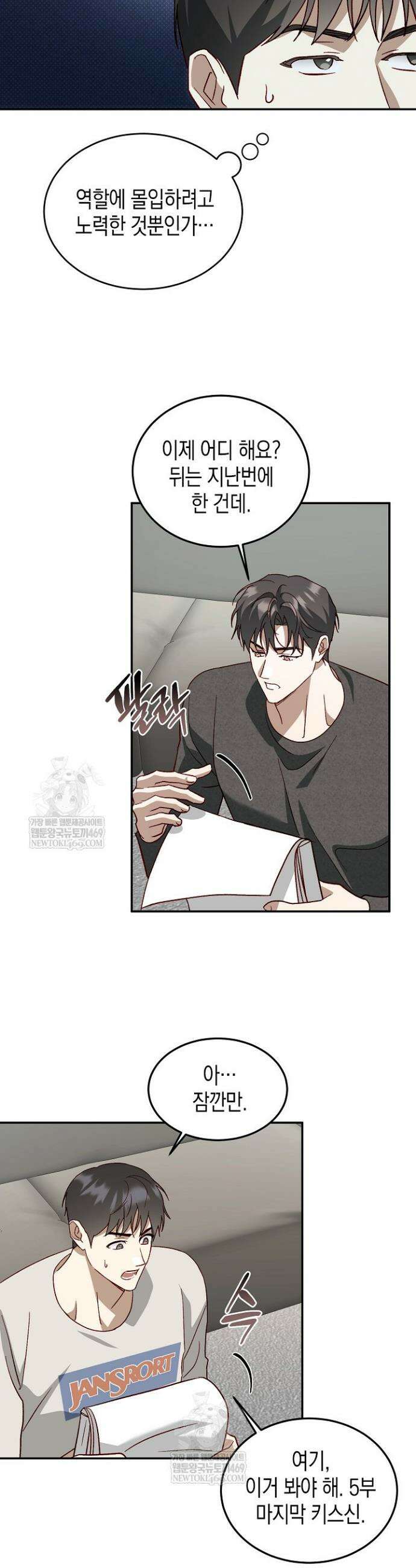 이자율 50％ 17화 30