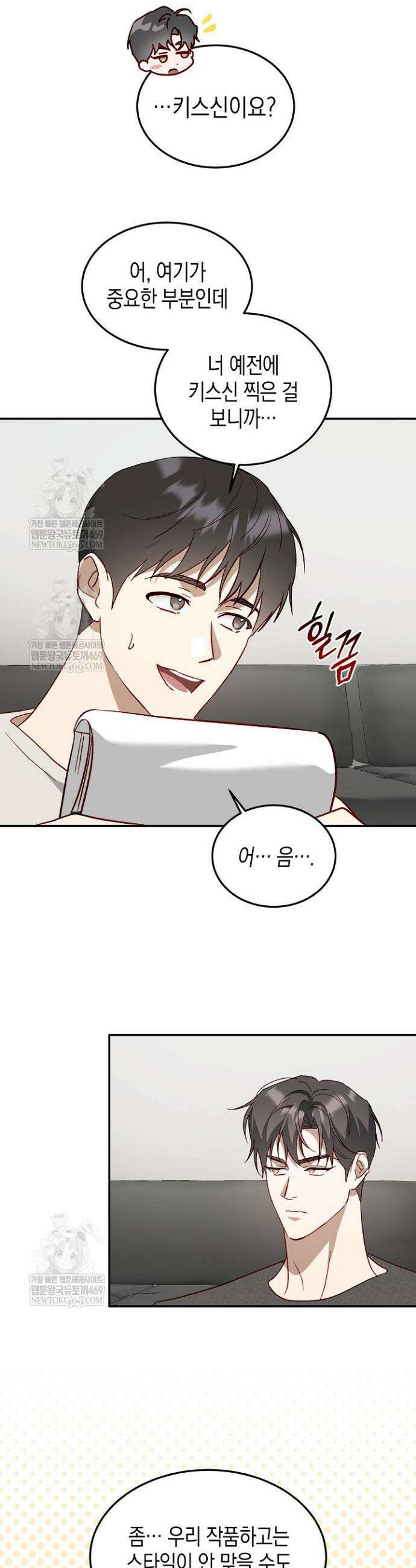 이자율 50％ 17화 31