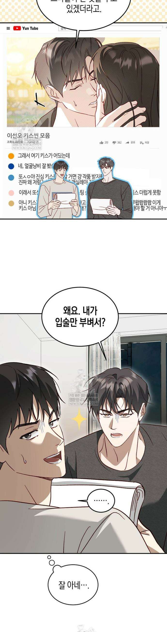 이자율 50％ 17화 32