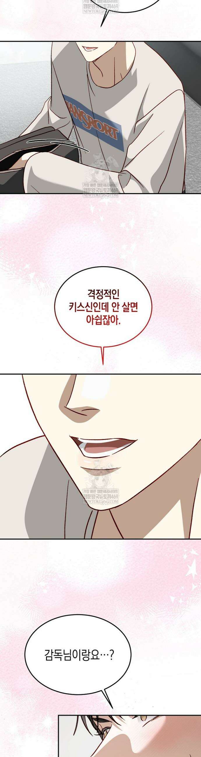 이자율 50％ 17화 34