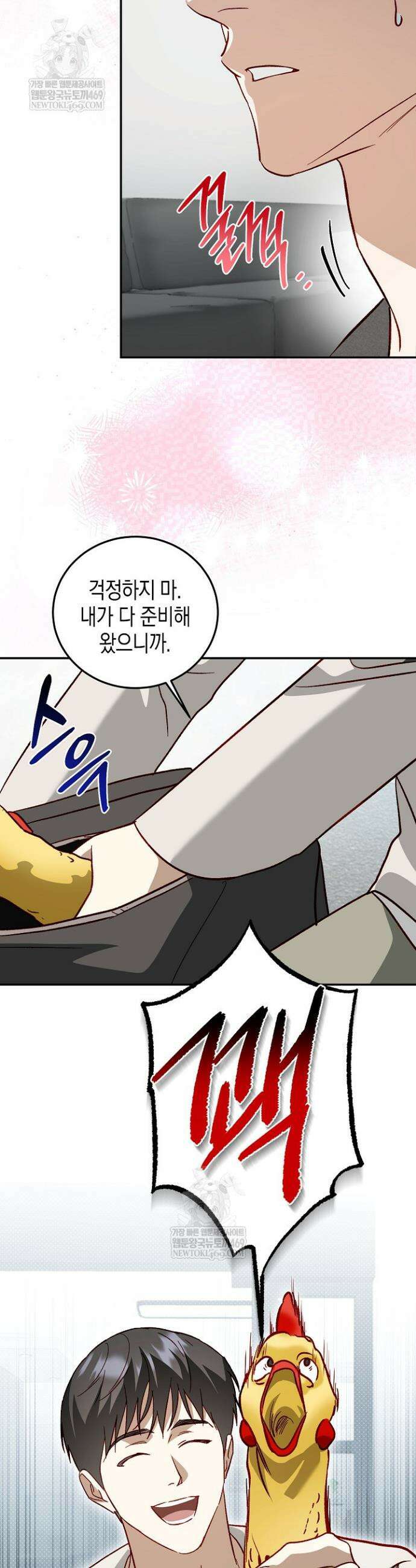 이자율 50％ 17화 35