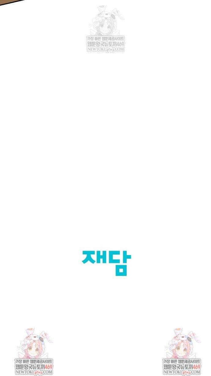 이자율 50％ 17화 38