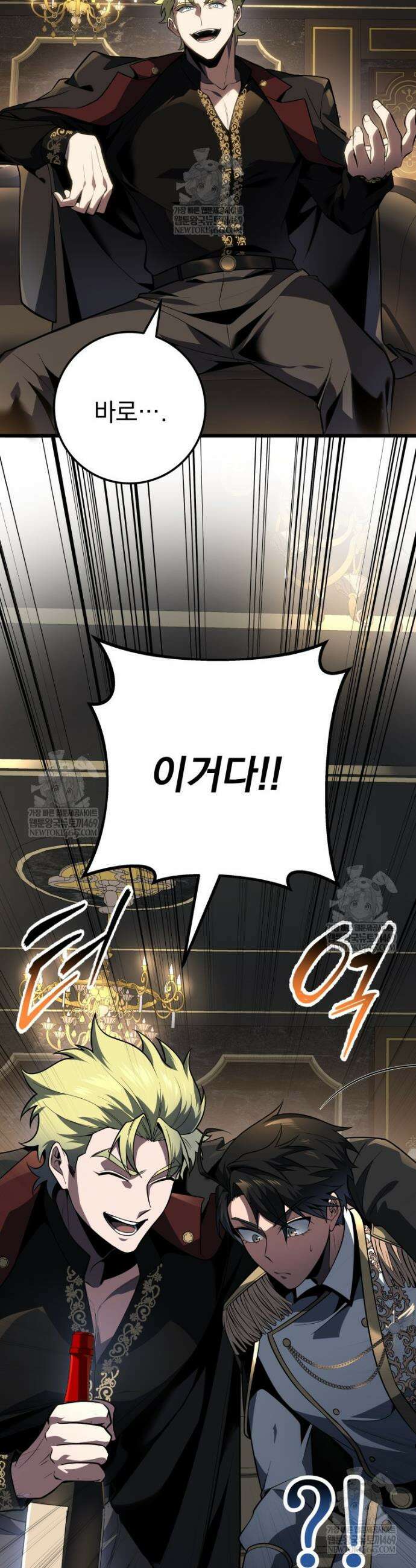 용살자의 클래스가 다른 회귀 63화 2