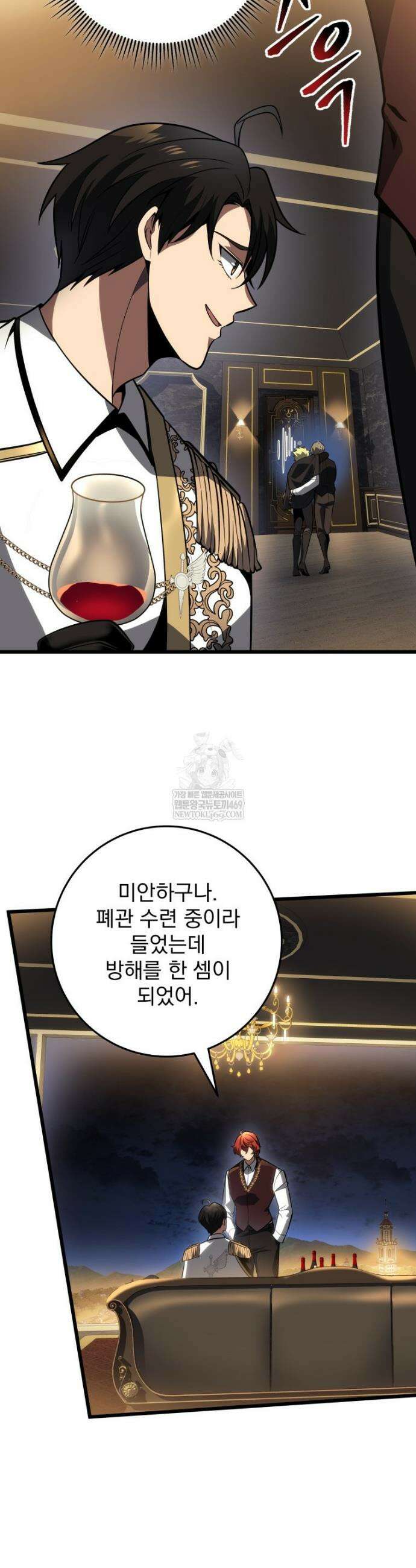 용살자의 클래스가 다른 회귀 63화 8