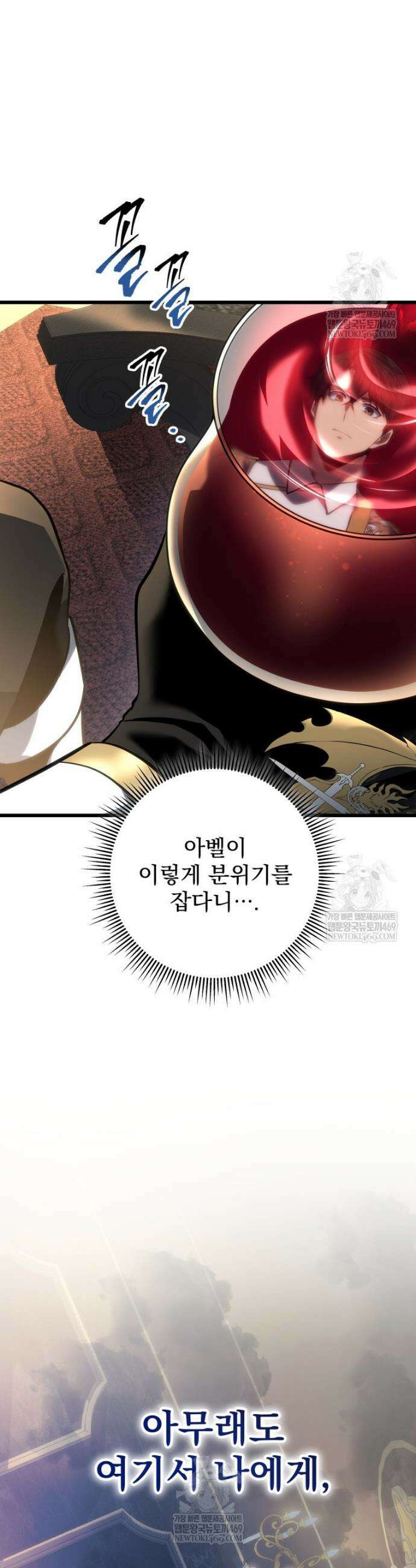 용살자의 클래스가 다른 회귀 63화 10